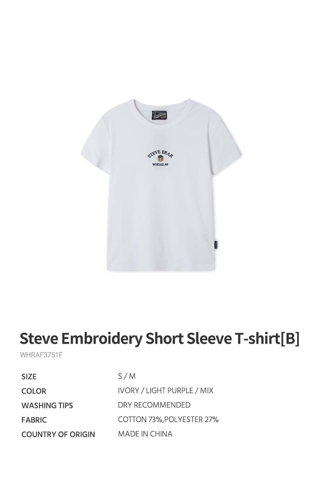 【韓国 WHO.A.U】Steve Embroidery ShortSleeve T-shirt[B] Steve Embroidery ShortSleeve T-shirt[B] - 후아유닷컴