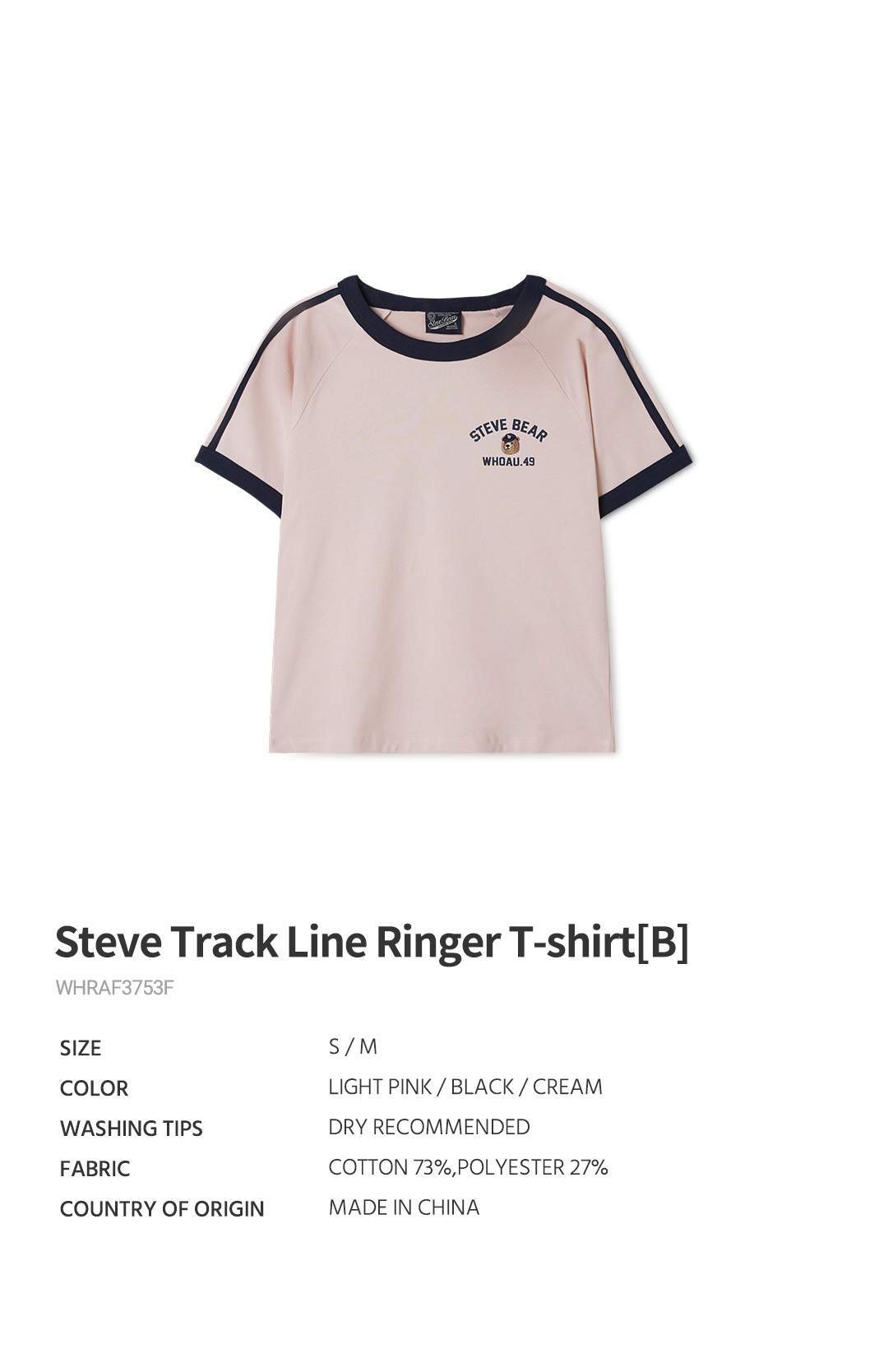 【韓国 WHO.A.U】Steve Track Line Ringer T-shirt[B] Steve Track Line Ringer T-shirt[B] - 후아유닷컴