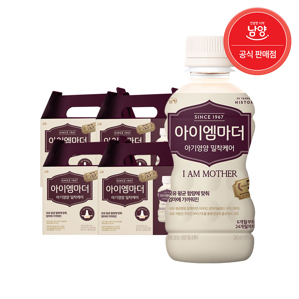 [남양] 아이엠마더 : 액상분유(니플)-2단계 24개입- 이랜드몰