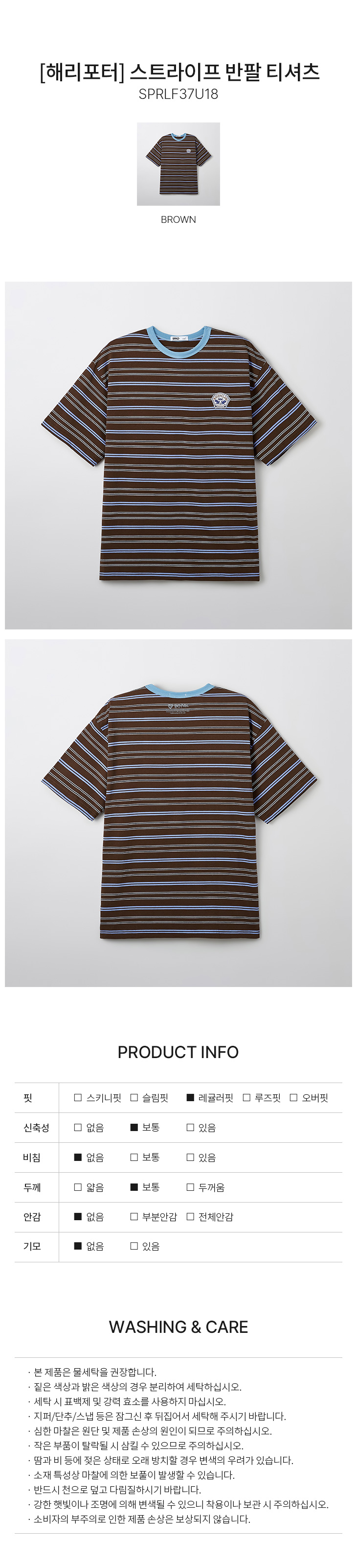 ★ SPAO★ Harry Potter Striped Short Sleeve T-Shirt GREEN S SPAO X Harry Potter] STRIPED SHORT SLEEVE T-SHIRT