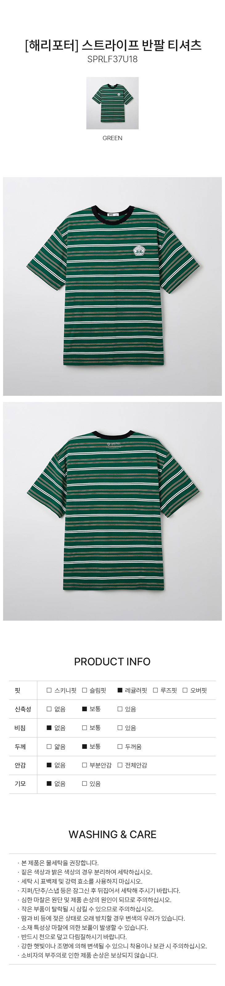 ★ SPAO★ Harry Potter Striped Short Sleeve T-Shirt BLUE SP SPAO X Harry Potter] STRIPED SHORT SLEEVE T-SHIRT