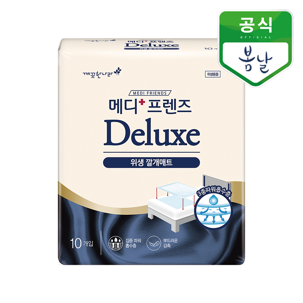 [깨끗한나라]메디프렌즈 디럭스 위생깔개매트 10개입 1팩