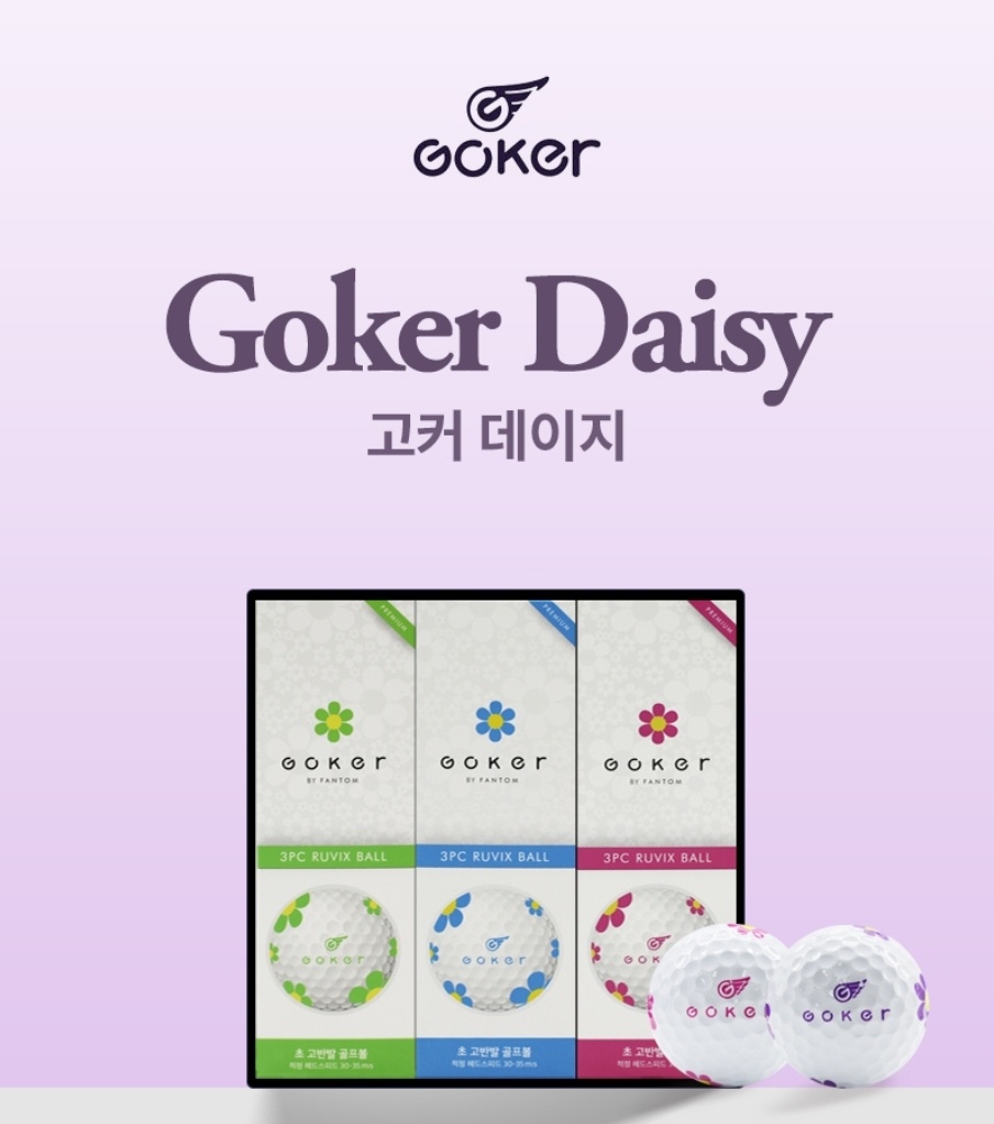(주)크리스에프앤씨 동아백화점 쇼핑점 팬텀 고커 데이지 3피스 패턴 꽃 골프공 동아쇼핑