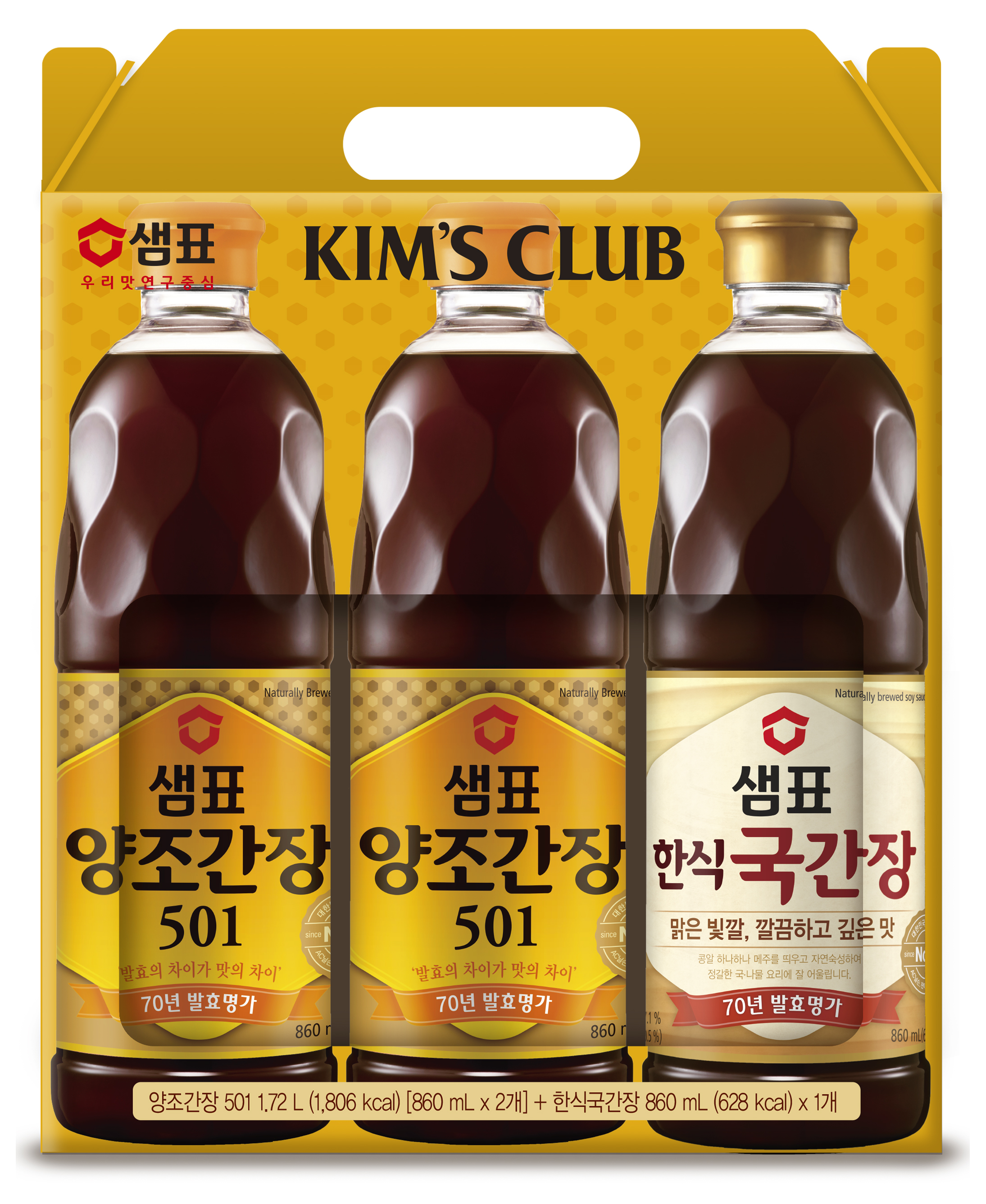 [킴스클럽] 샘표 양조간장 501 860ml 2병 + 한식국간장 860ml 1병