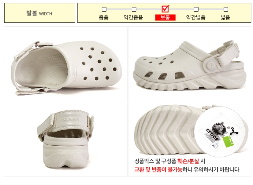 [본사공식인증] Duet Max II Clog K Stucco 208774-160- 이랜드몰