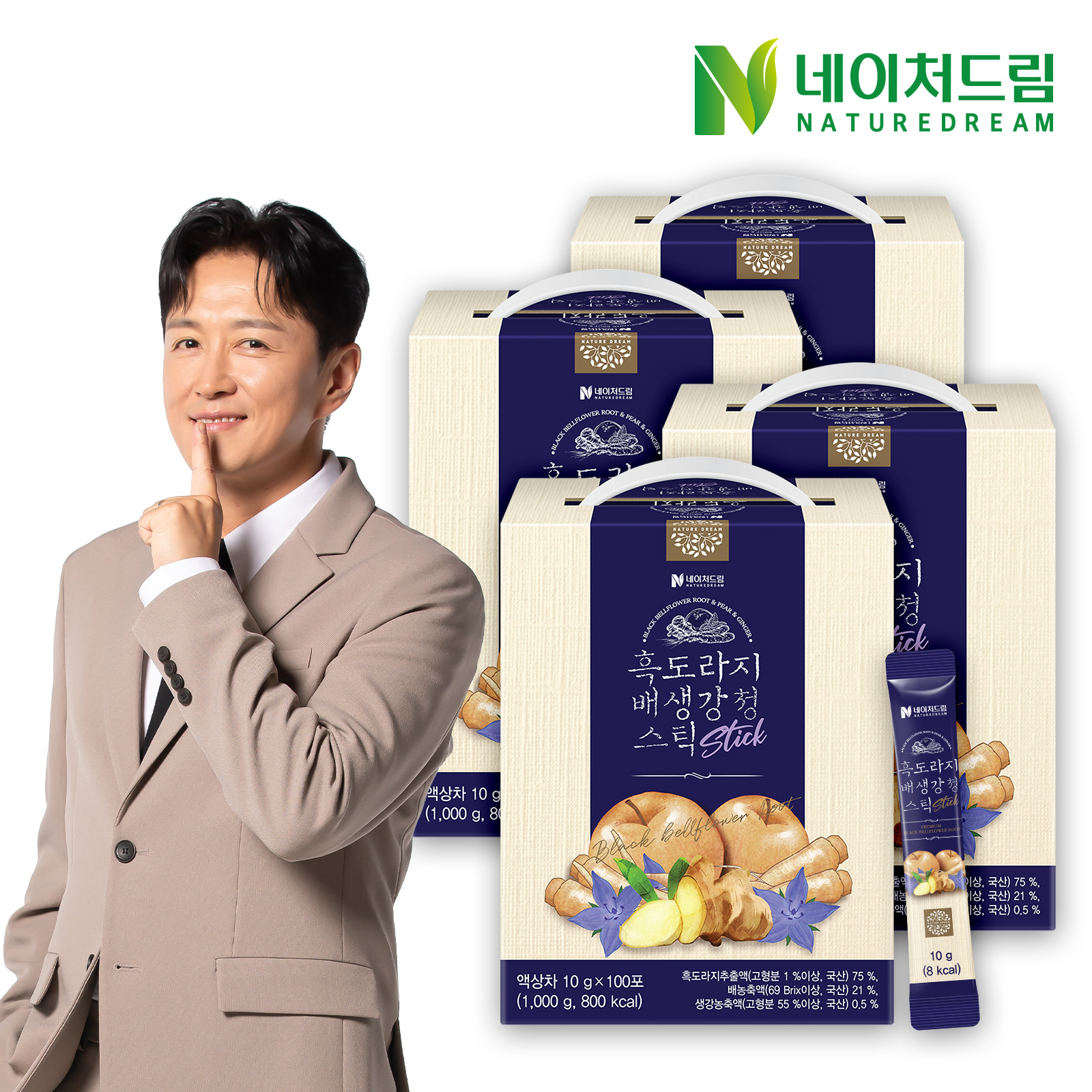 네이처드림 흑도라지 배 생강 청 스틱 100포 4박스