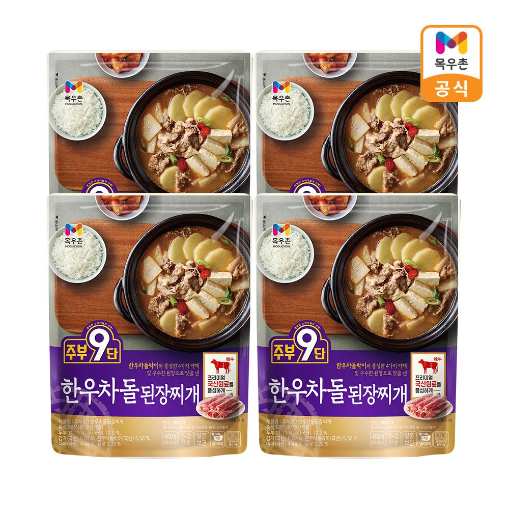 [목우촌] 주부9단 한우차돌 된장찌개 450g x4팩- 이랜드몰