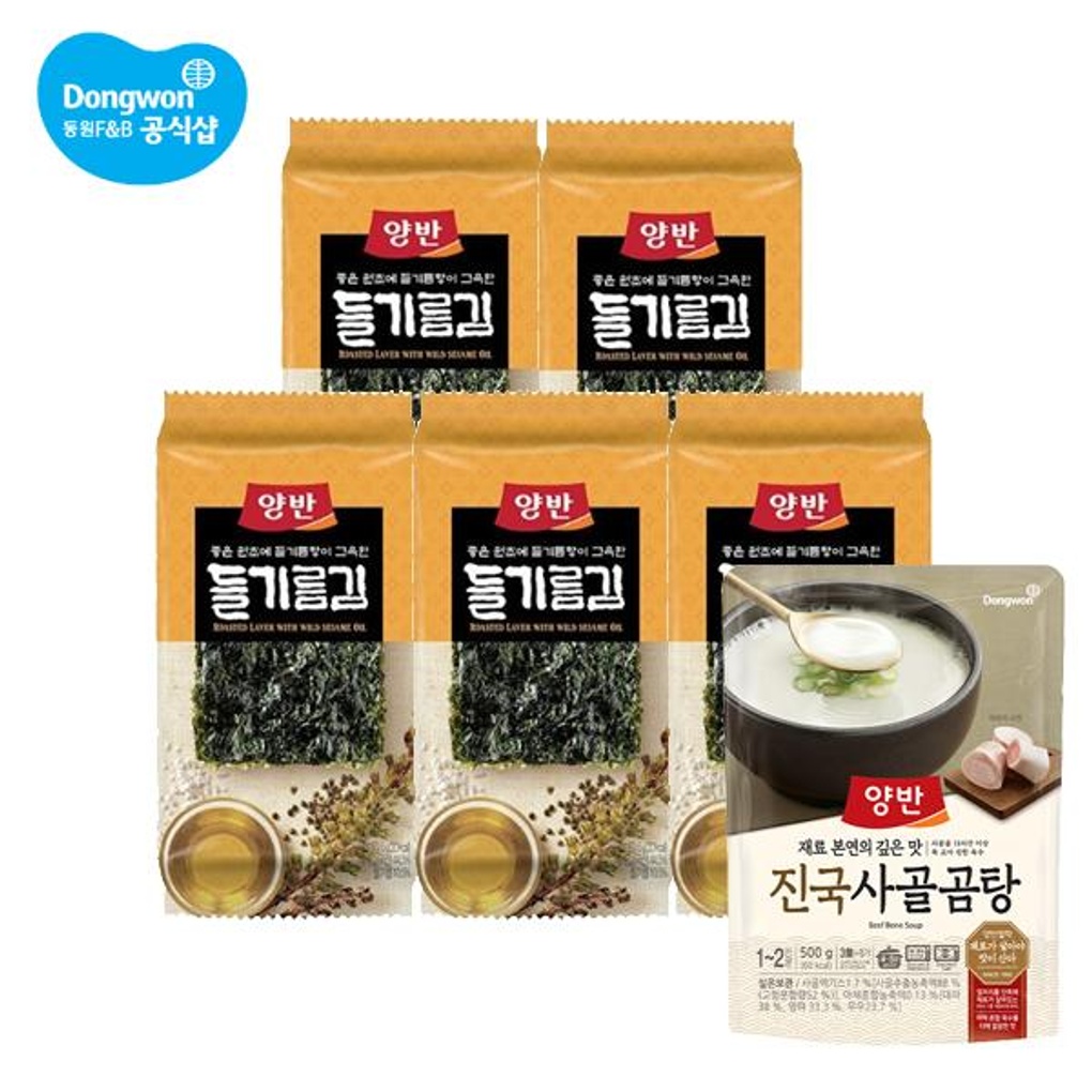 양반 들기름김 식탁김 9봉(9매) x5개(총45봉) + 증정 진국 사골곰탕 500g- 이랜드몰