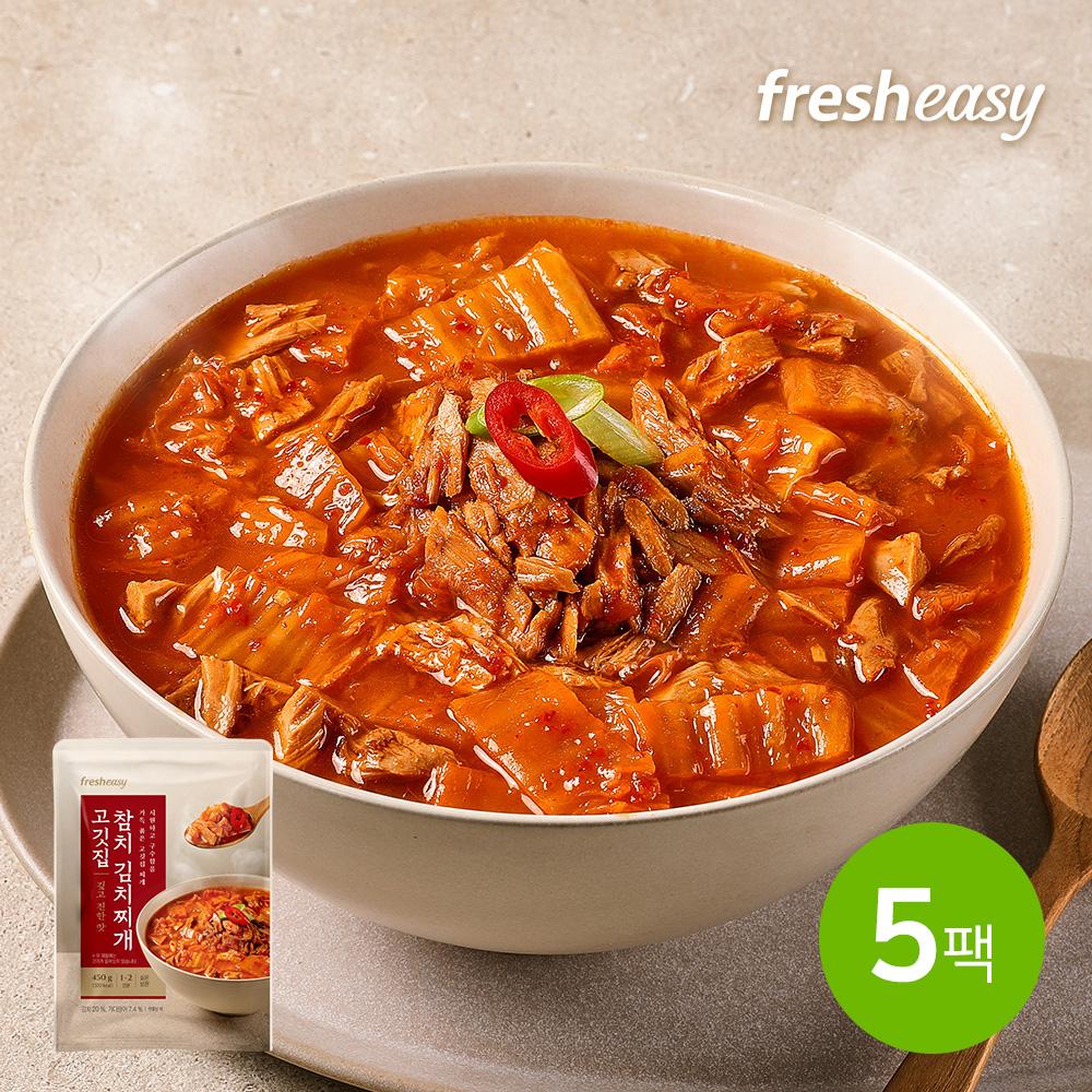 fresheasy] 고깃집 참치김치찌개 450g 5팩- 이랜드몰