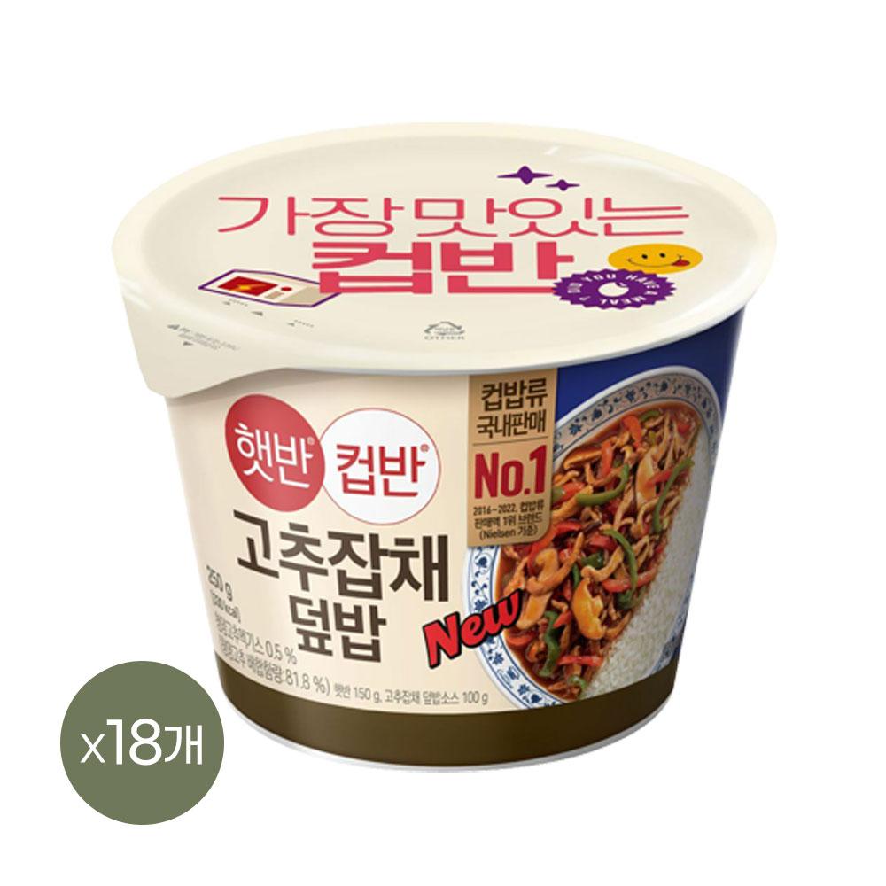 햇반 컵반 고추잡채덮밥 250g x18개- 이랜드몰