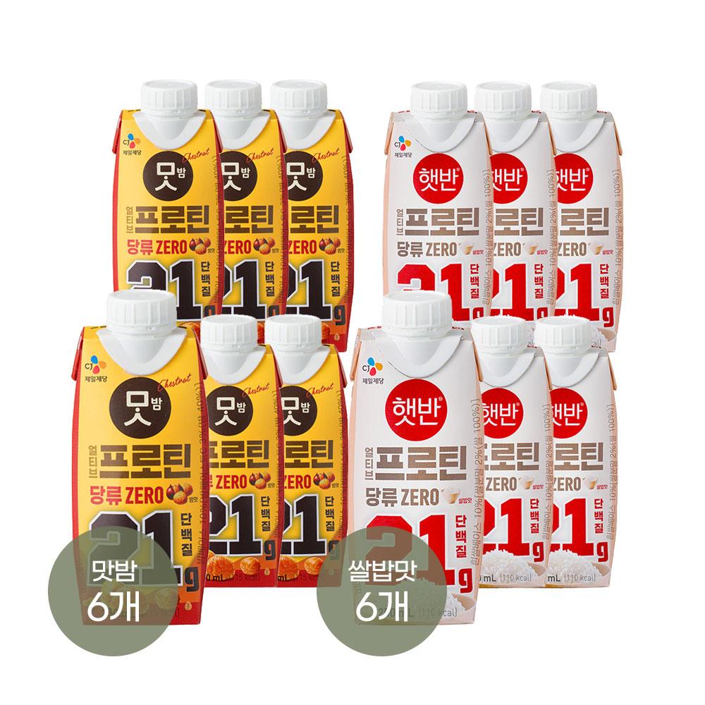 얼티브 프로틴 당류 ZERO 250ml 밤맛 x6개+쌀밥맛 x6개- KIDIKIDI