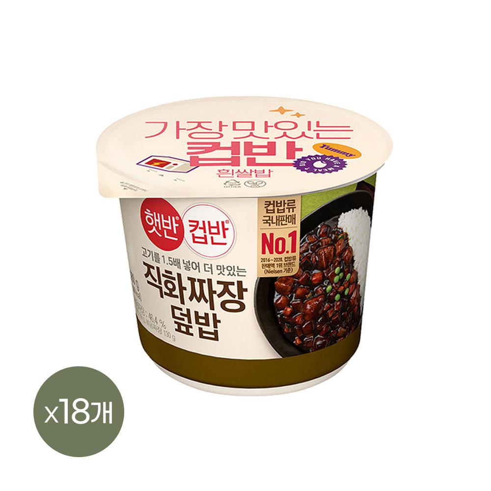 햇반 컵반 직화짜장덮밥 281g x18개- 이랜드몰
