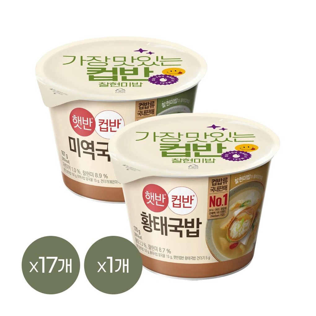 [1등 컵밥] 햇반 컵반 미역국밥 167g x17개+ 황태국밥 170g x1개- 이랜드몰