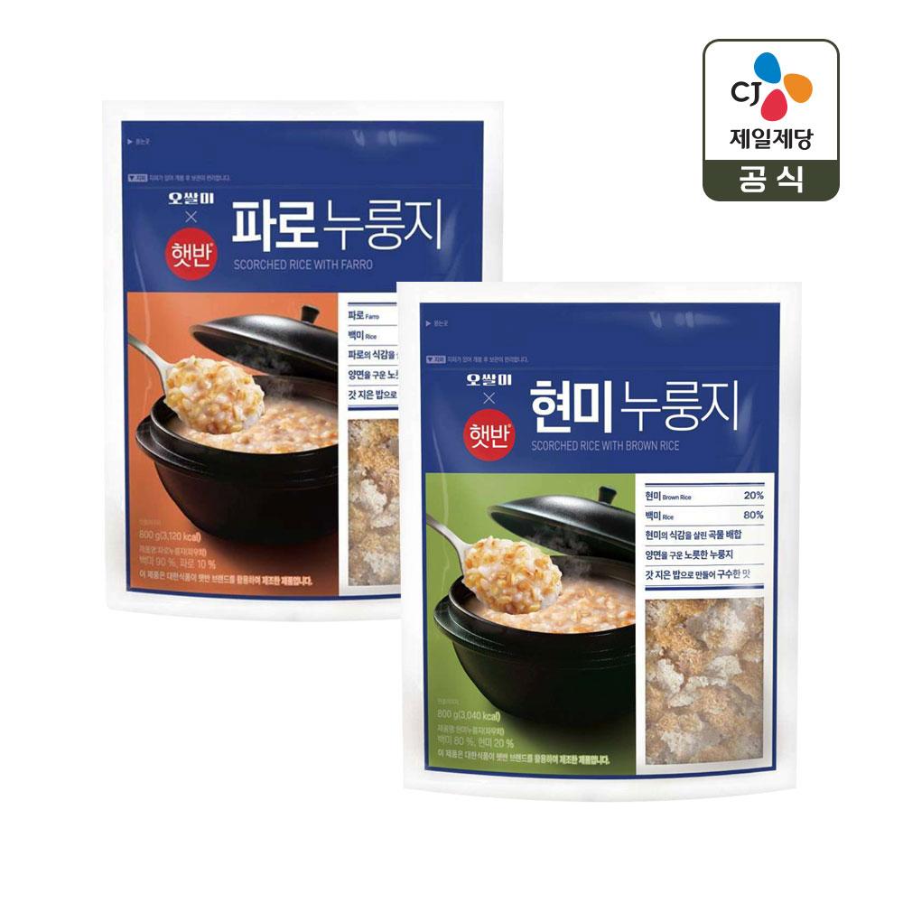 햇반 오쌀미X햇반 파로누룽지 800g x1개+현미누룽지 800g x1개- 이랜드몰