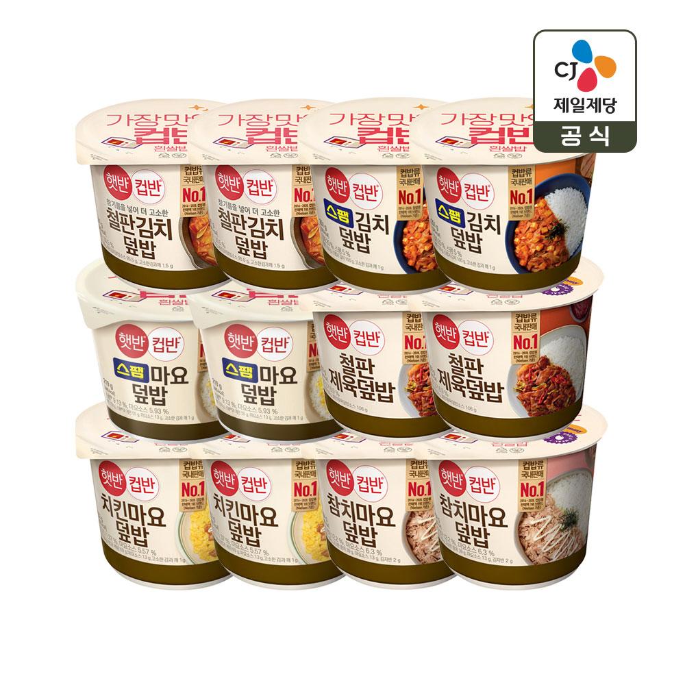 [1등 컵밥] 햇반 컵반 한끼간편 덮밥세트- 이랜드몰