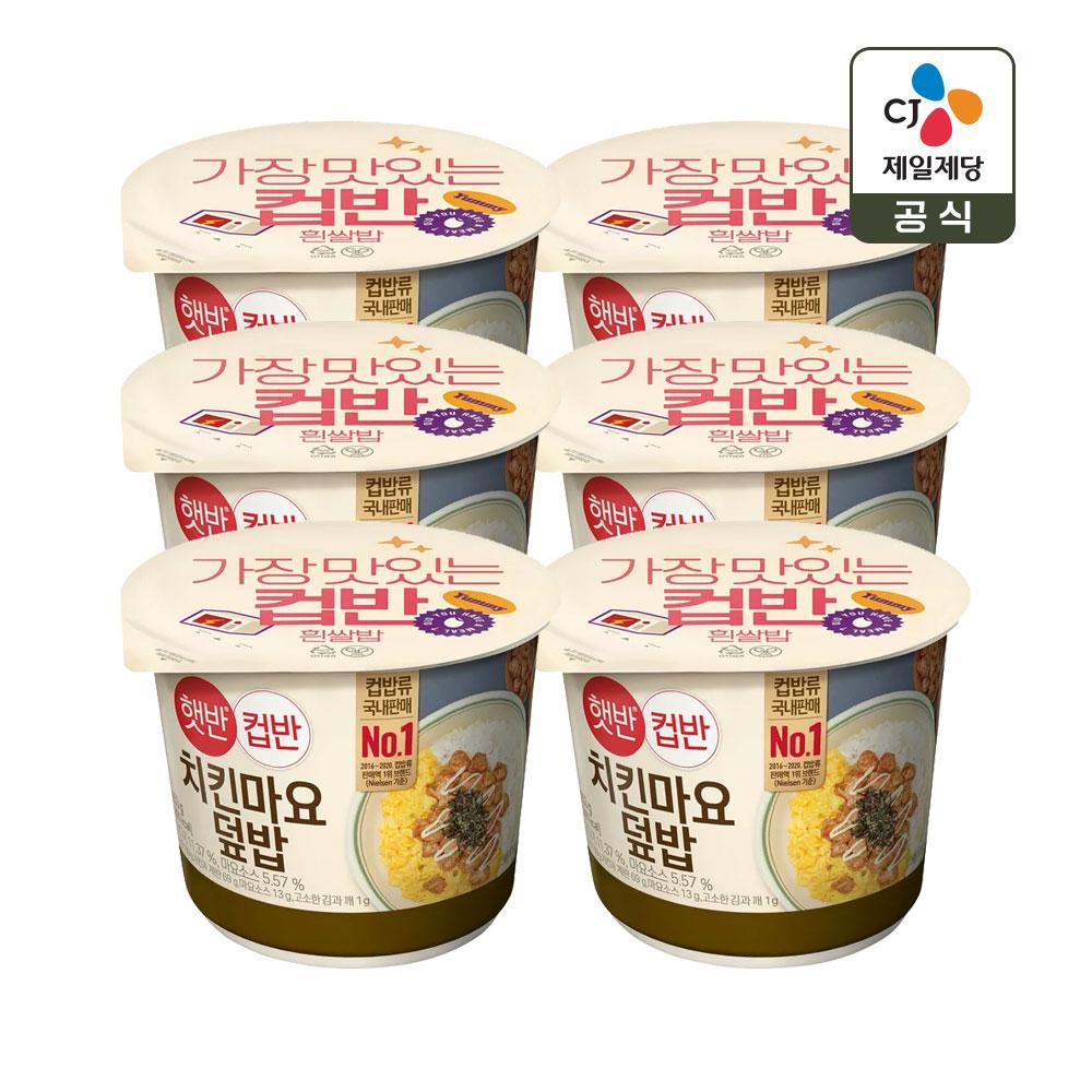 햇반 컵반 치킨마요덮밥 233g x6개- 이랜드몰