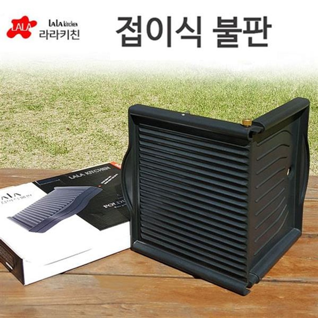 라라키친 접이식 고기불판 삼겹살 불판 캠핑불판- 이랜드몰