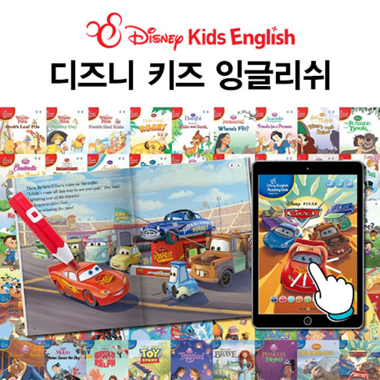 [블루앤트리]Disney Kids English (디즈니 키즈 잉글리쉬)80종/상품권- KIDIKIDI