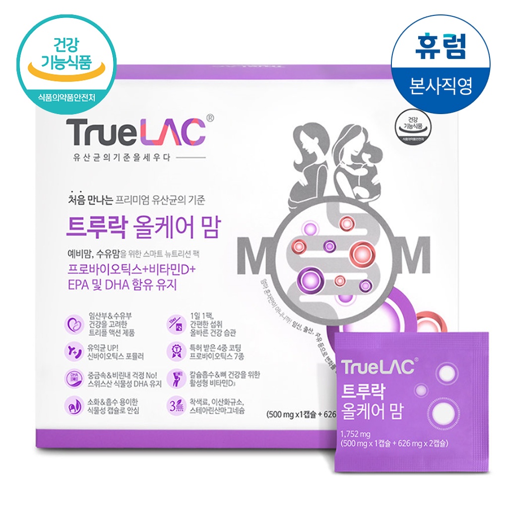 휴럼 트루락 올케어맘 (500mg*1캡슐 + 626mg*2캡슐)*30포(52.56g)- 이랜드몰