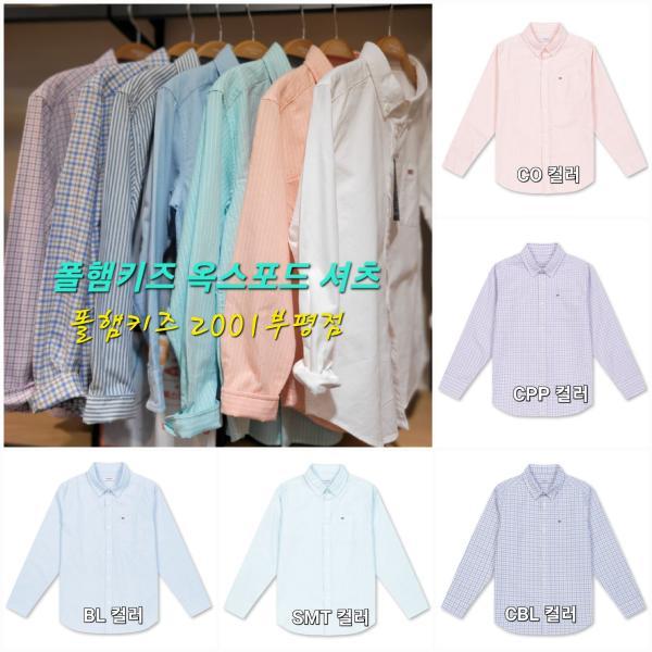 폴햄키즈 이천일아울렛 C1WC3010 만의 감성 셔츠 옥스포드 카라 셔츠
