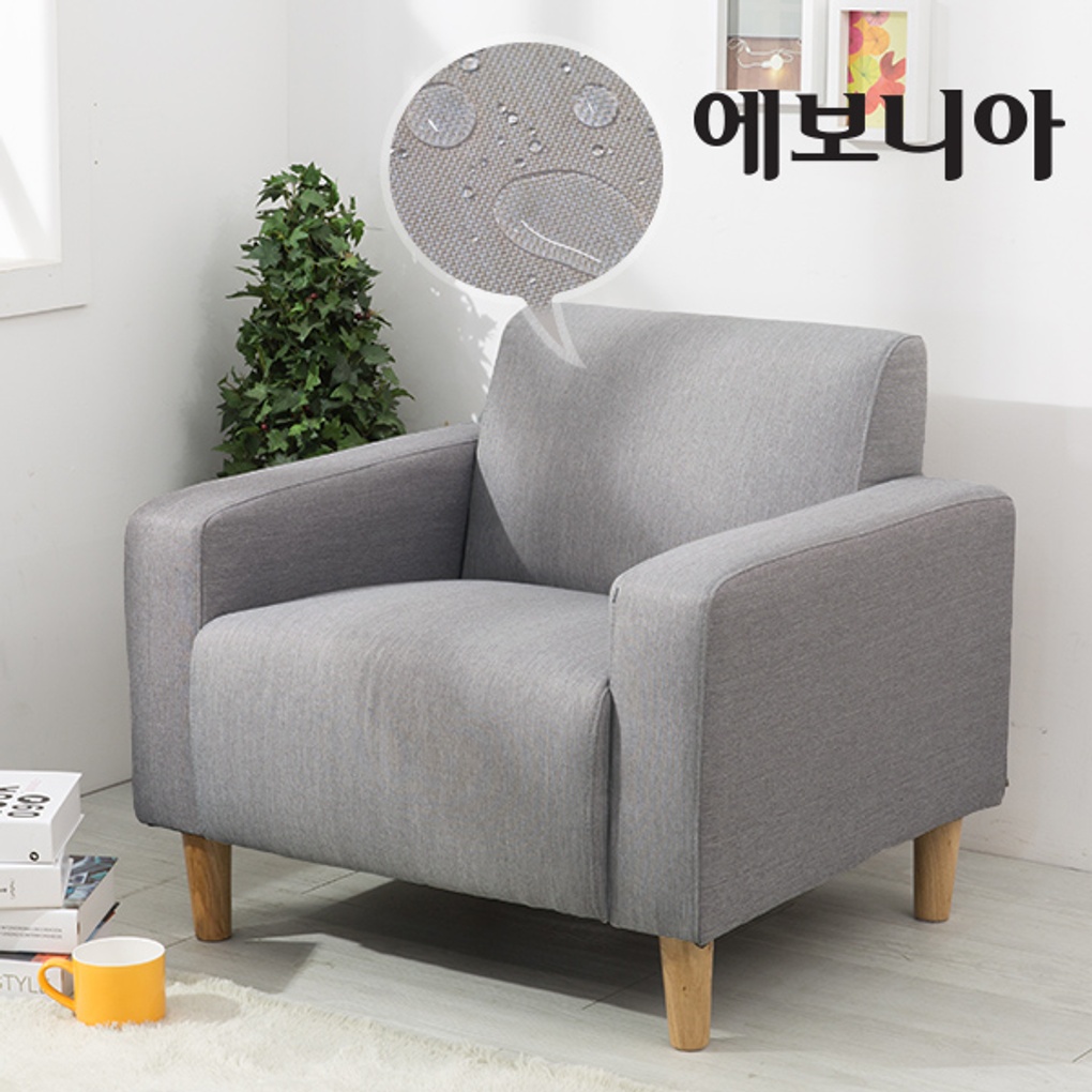 [에보니아] 피코 1인 소파의자 (방수패브릭/인조가죽/1인용소파/미니쇼파)- 이랜드몰