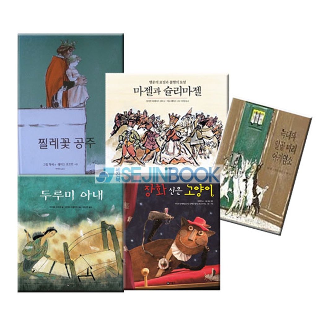 [비룡소/사은품증정] 세계의 옛 이야기 - 마젤과 슐리마젤 외 (전5권)- 이랜드몰