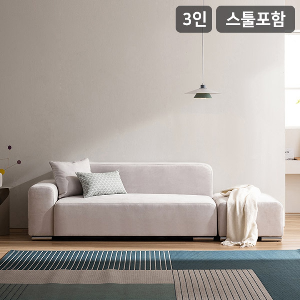 [삼익가구]콤마 아쿠아텍스 3인용 라운드 소파(스툴포함)- 이랜드몰