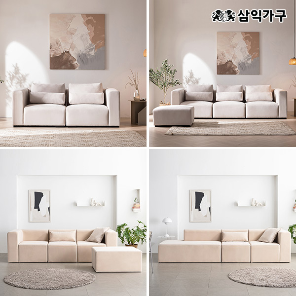 [삼익가구] 모듈형 아쿠아텍스 소파- 이랜드몰
