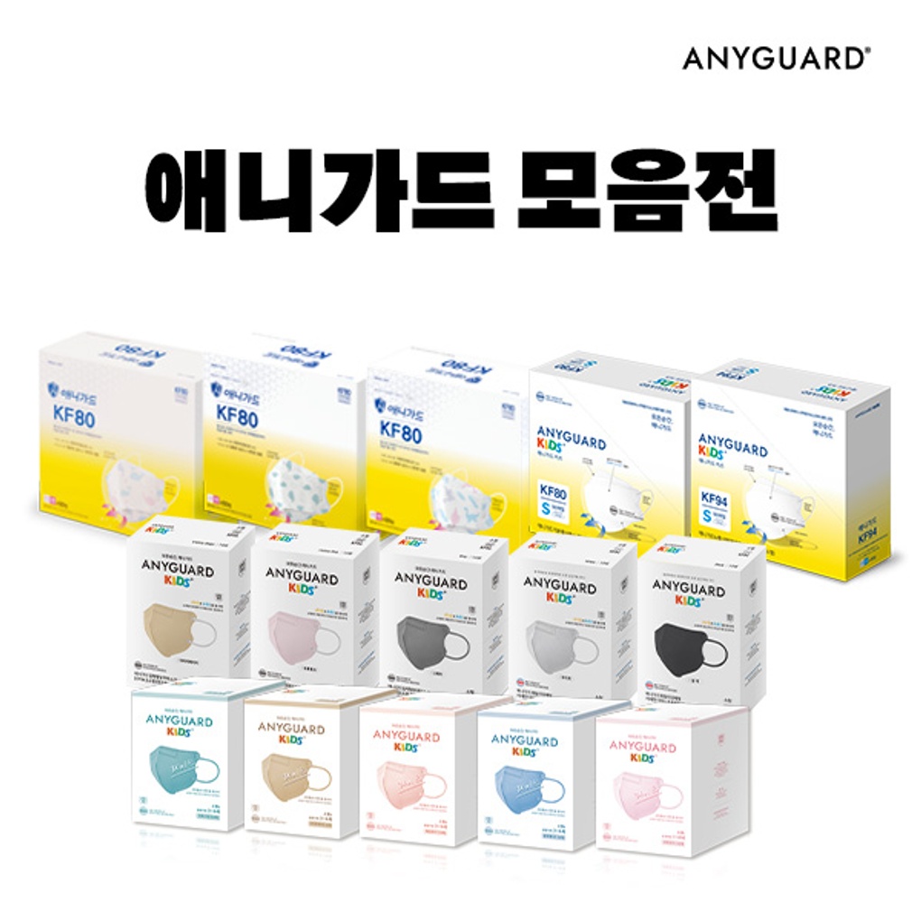 [유아마스크] 하이랩/애니가드 키즈 모음전- 이랜드몰