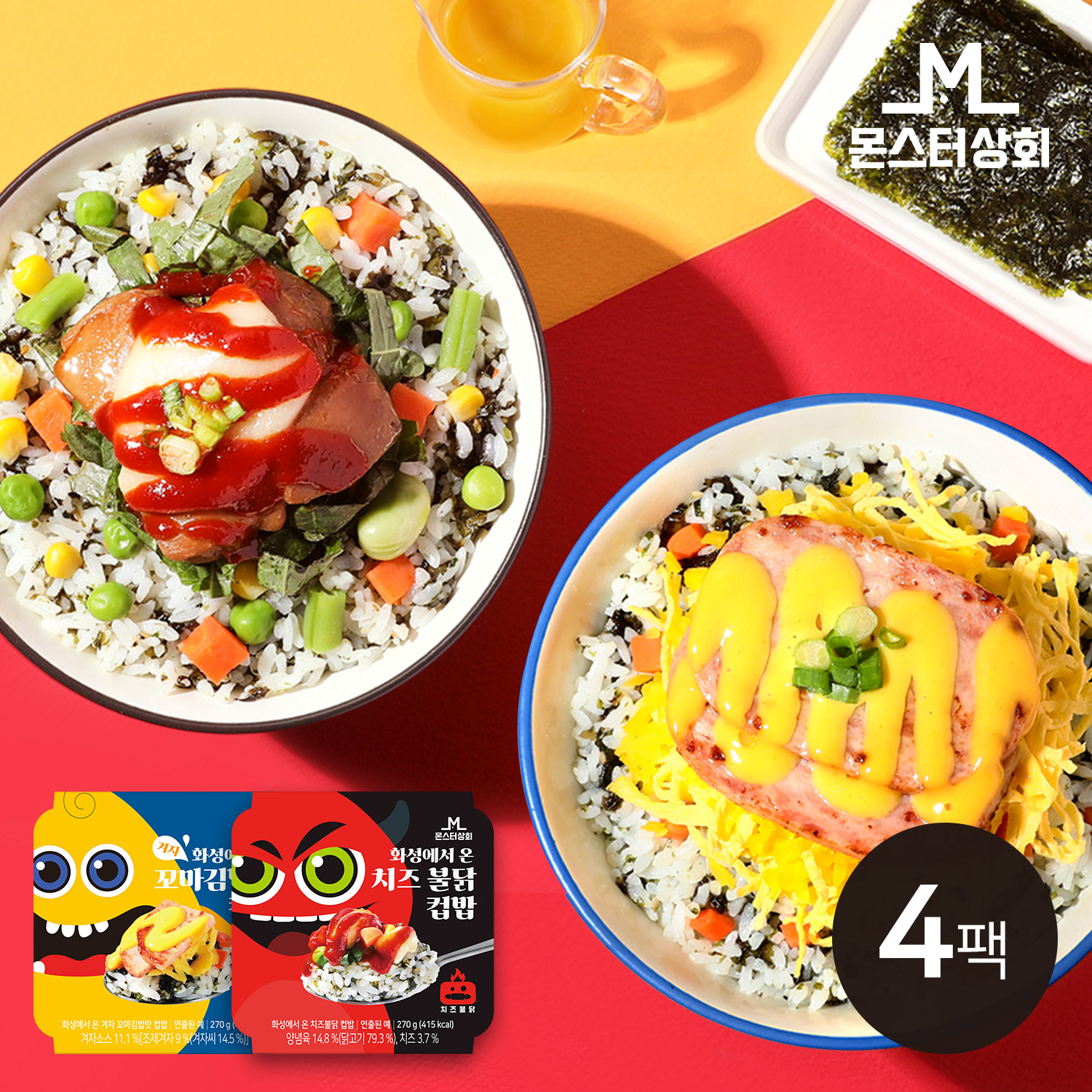[몬스터상회] 화성에서 온 컵밥(270g) 2종 혼합 4팩 (맛별 2팩)- 이랜드몰