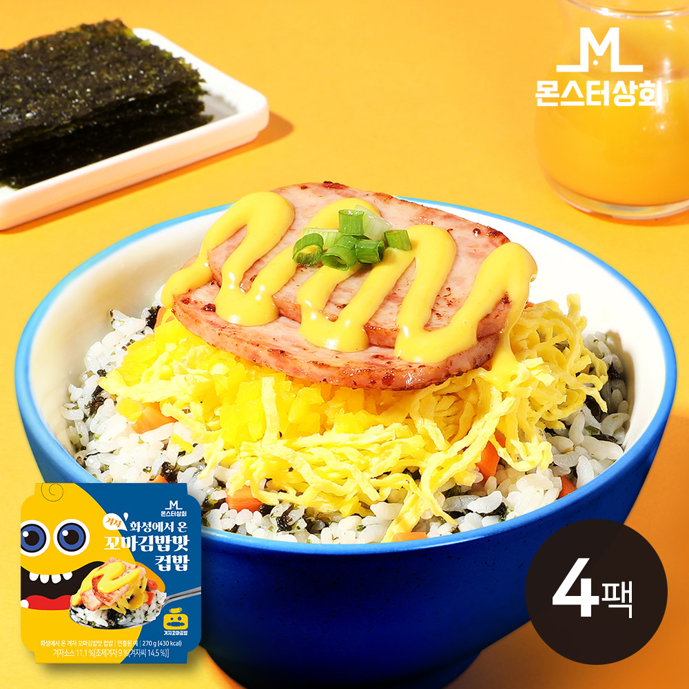 [몬스터상회] 화성에서 온 겨자 꼬마김밥맛 컵밥(270g) 4팩- 이랜드몰