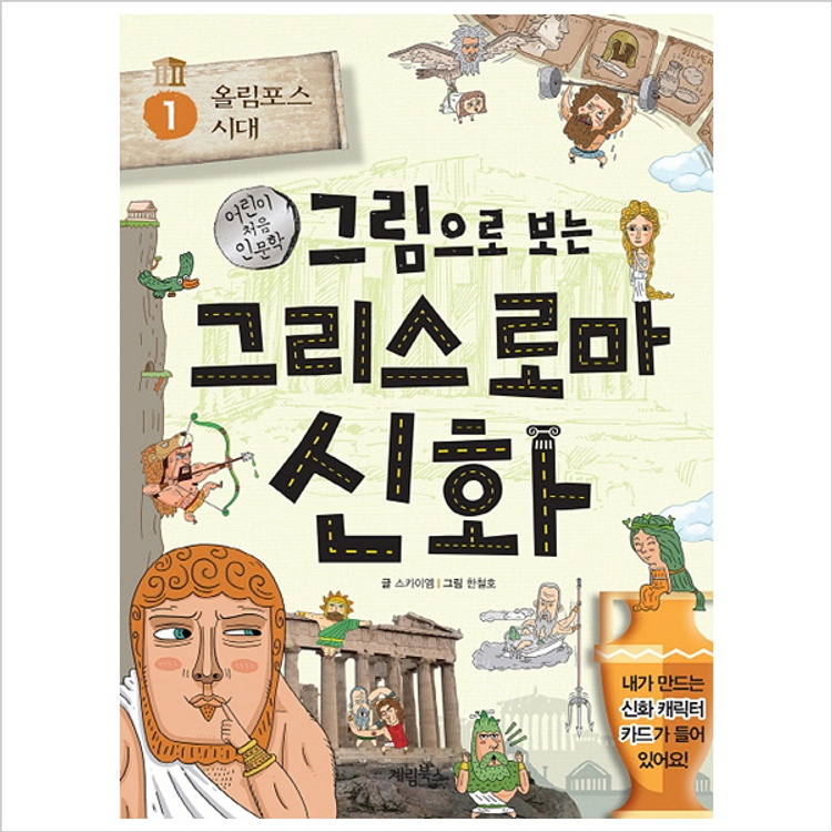 헤스티아 그리스 상징