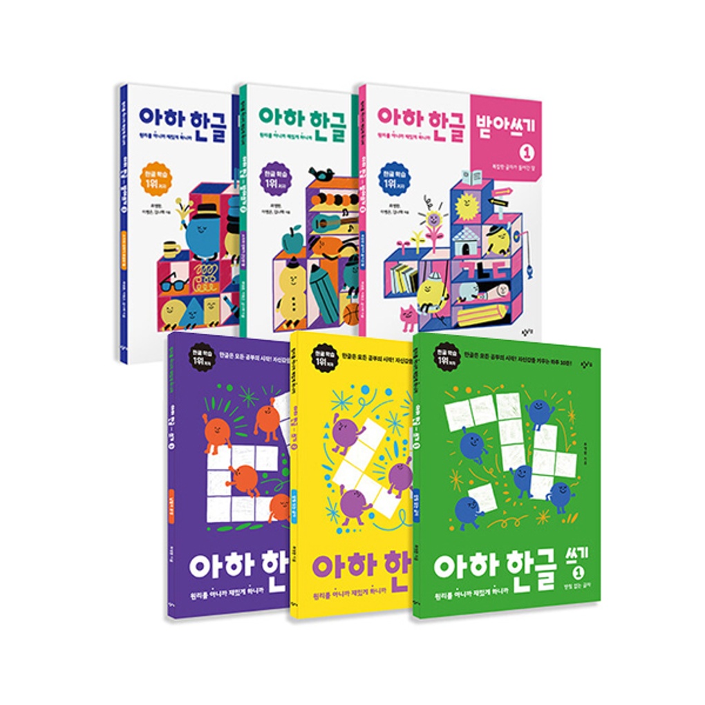 아하 한글 쓰기 + 아하 한글 받아쓰기 세트 (전6권)- 이랜드몰