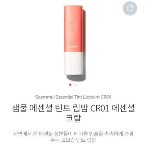 더샘 샘물 에센셜 틴트립밤 CR01에센셜코랄 nc경산점- 이랜드몰