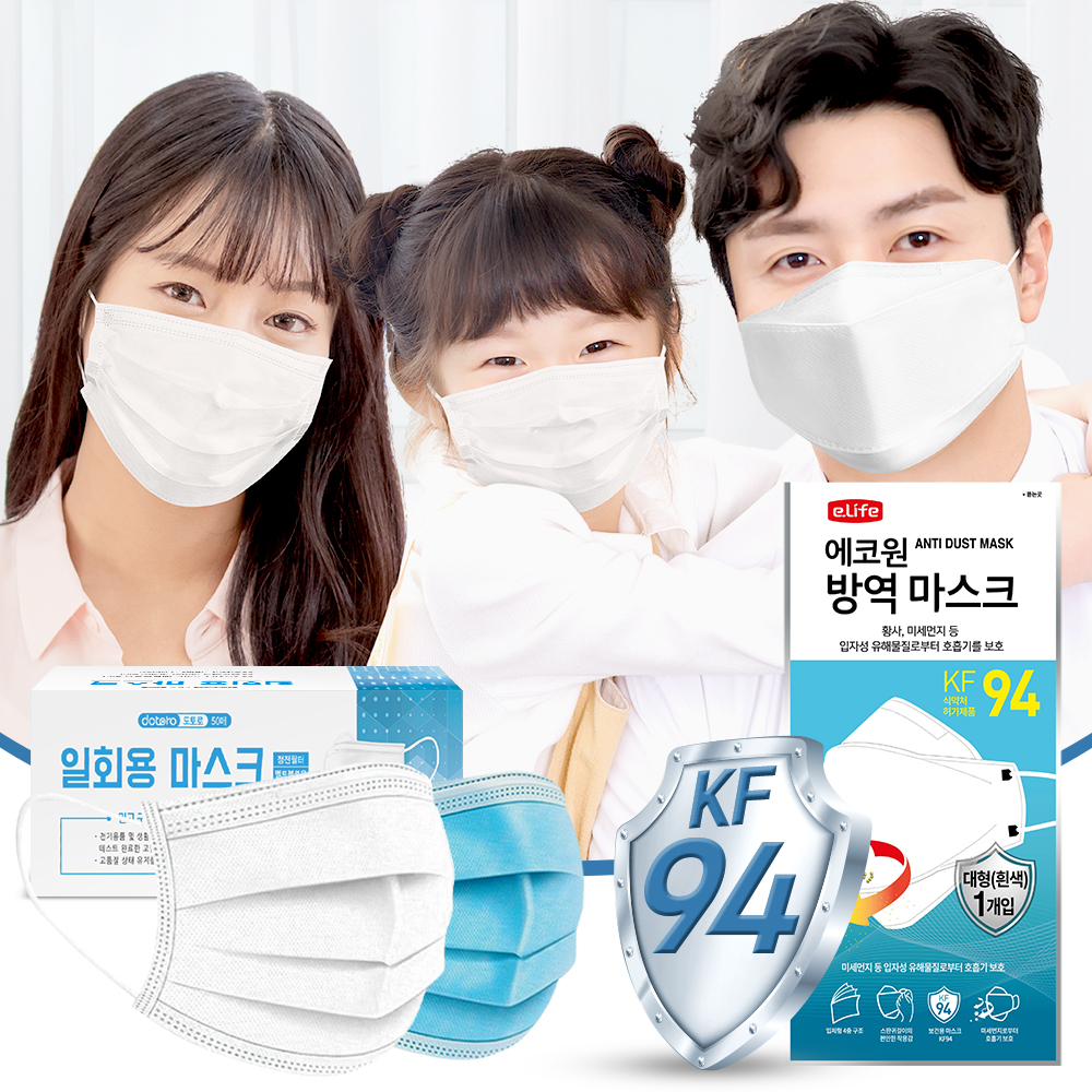 MB필터 3겹 소형 대형 일회용마스크 50매/국내발송- 이랜드몰