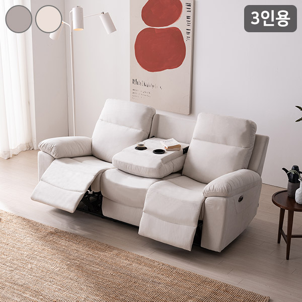 [삼익가구]알렌 아쿠아텍스 3인용 전동 리클라이너 소파(양방향)- 이랜드몰