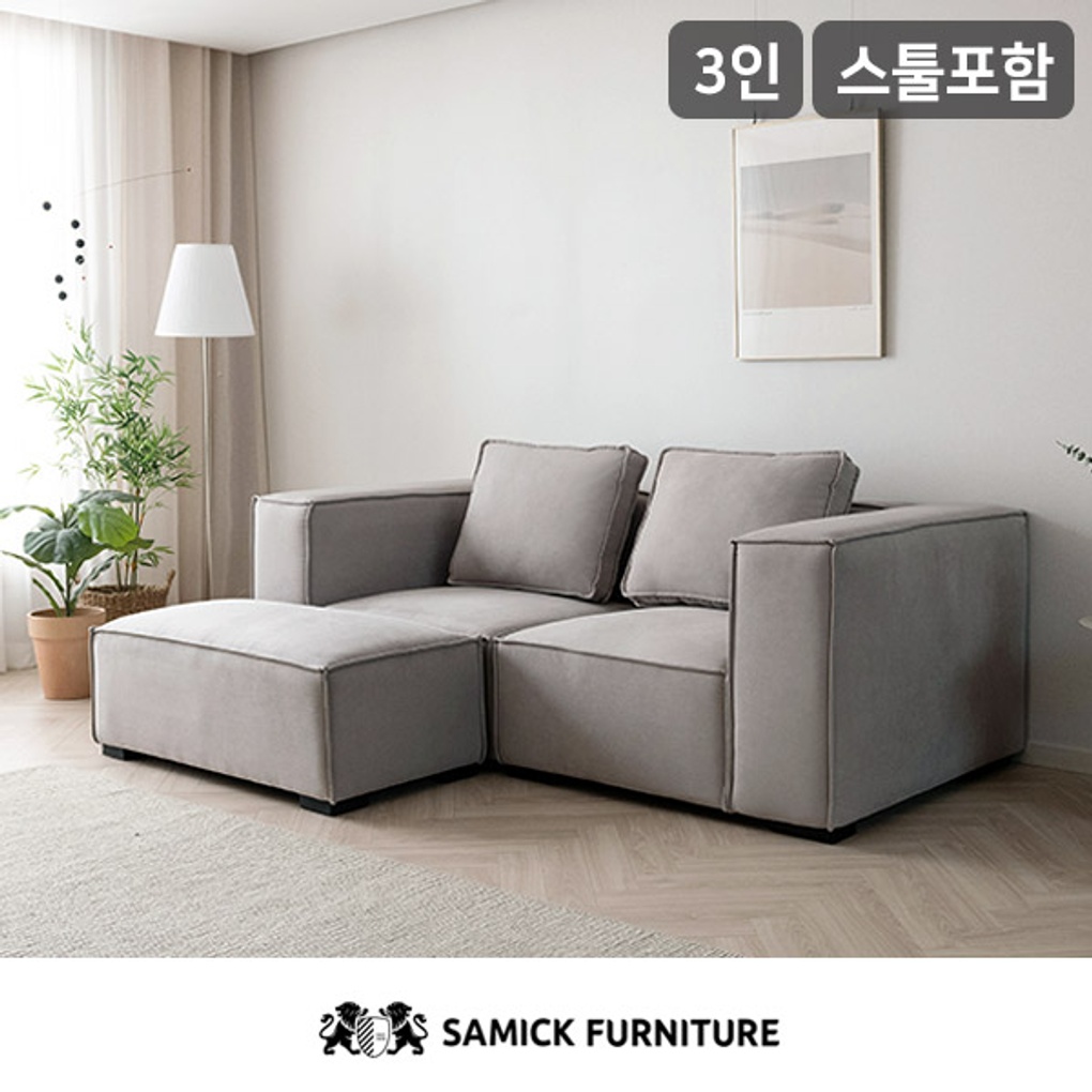 [삼익가구]데이나 아쿠아텍스 3인용 모듈 소파(스툴포함)- 이랜드몰