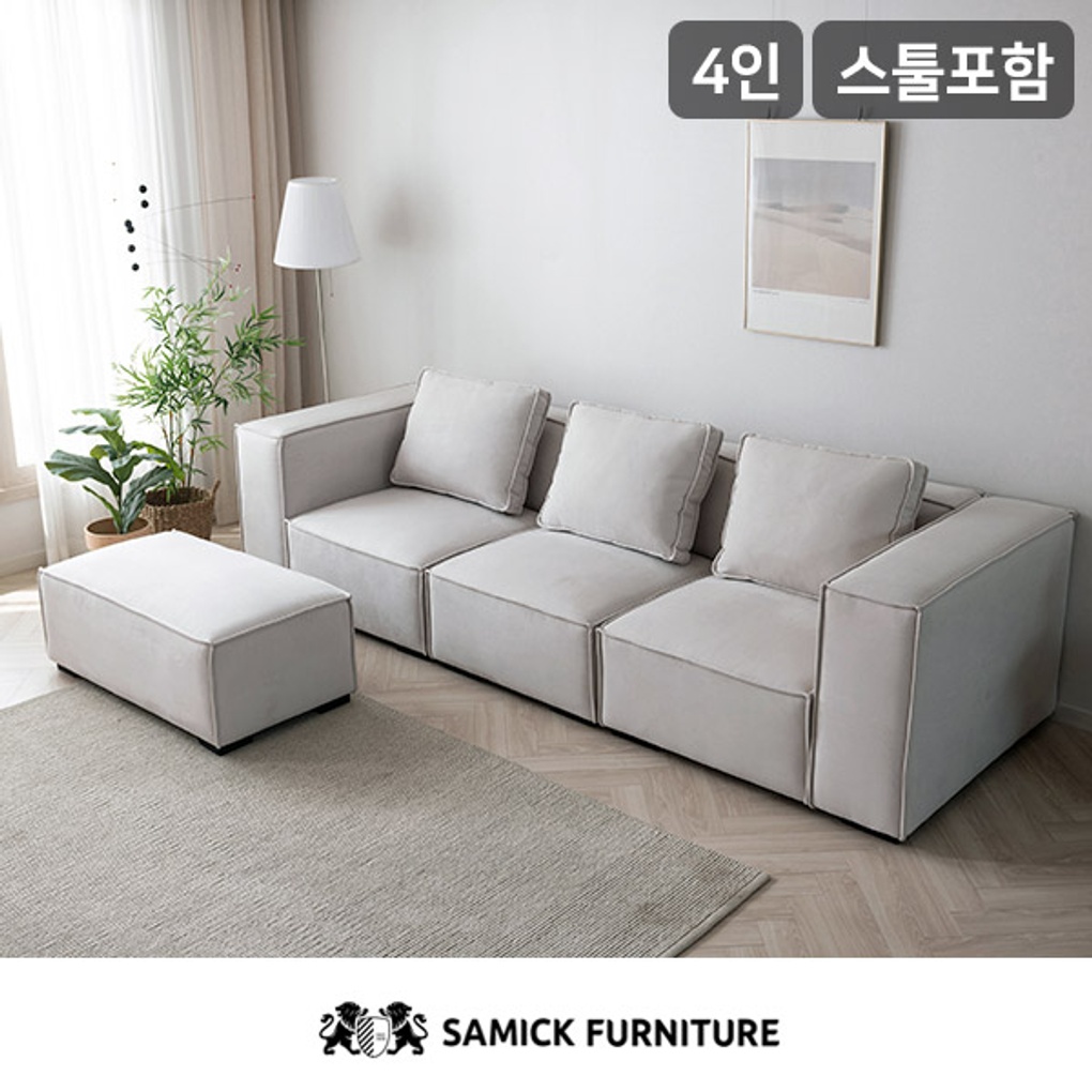 [삼익가구]데이나 아쿠아텍스 4인용 모듈 소파(스툴포함)- 이랜드몰