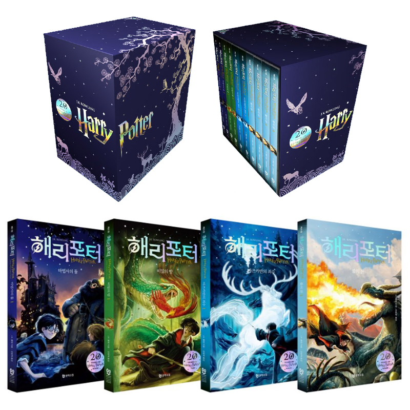 [문학수첩] 해리포터 1-4부 세트 (20주년 개정판) - 문구용품증정- 이랜드몰